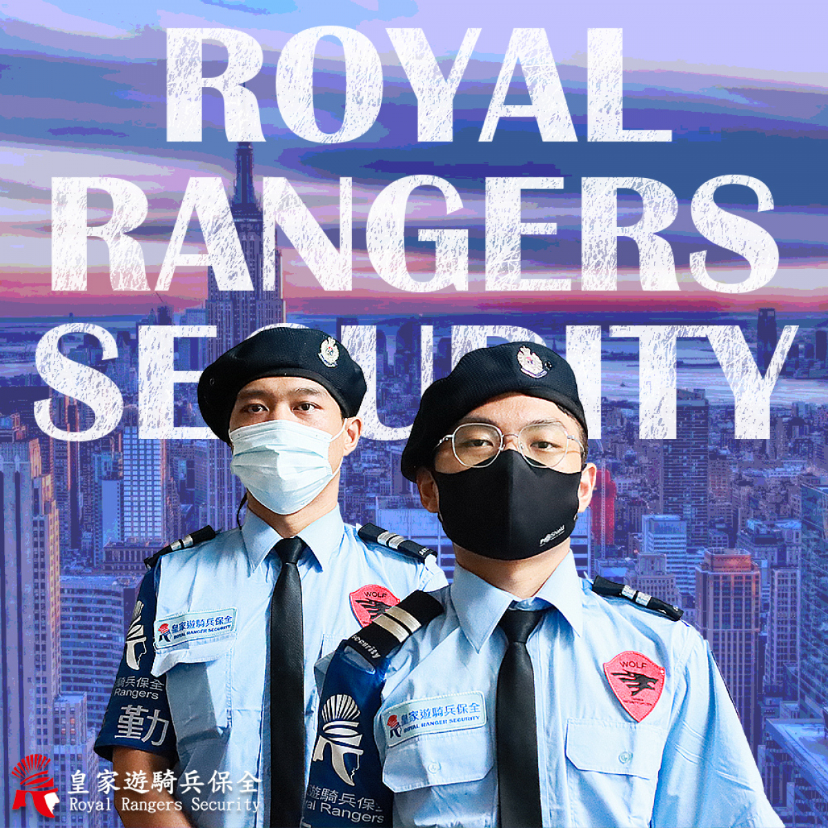 皇家遊騎兵保全-豪宅物業保全酒店式管理:中正區杭州南路保全推薦